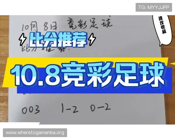 竞彩足球即时比分网直播提供最全面的比赛数据和实时更新，助你轻松掌握每场比赛的最新动态