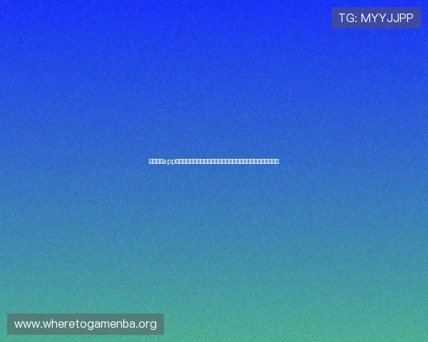 万利真人app游戏大全助你畅享精彩体育赛事体验全面覆盖世界杯相关游戏内容